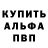 Alpha-PVP СК КРИС Mukos
