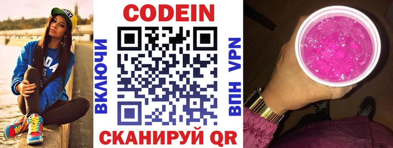 Codein Purple Drank  Купить  Мосальск 