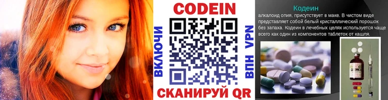 Кодеиновый сироп Lean Purple Drank Мосальск