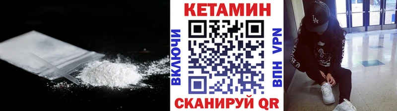 КЕТАМИН VHQ Купить Мосальск